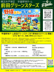新イベント「野球あそびデイ」開幕！